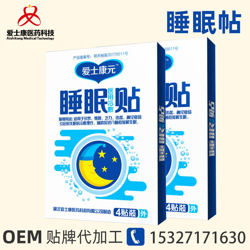 什么是失眠貼代加工產(chǎn)品？怎么使用失眠貼？