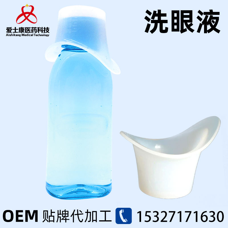 消字號(hào)械字號(hào)代加工廠家 洗眼液廠家——愛士康,期待您的合作!