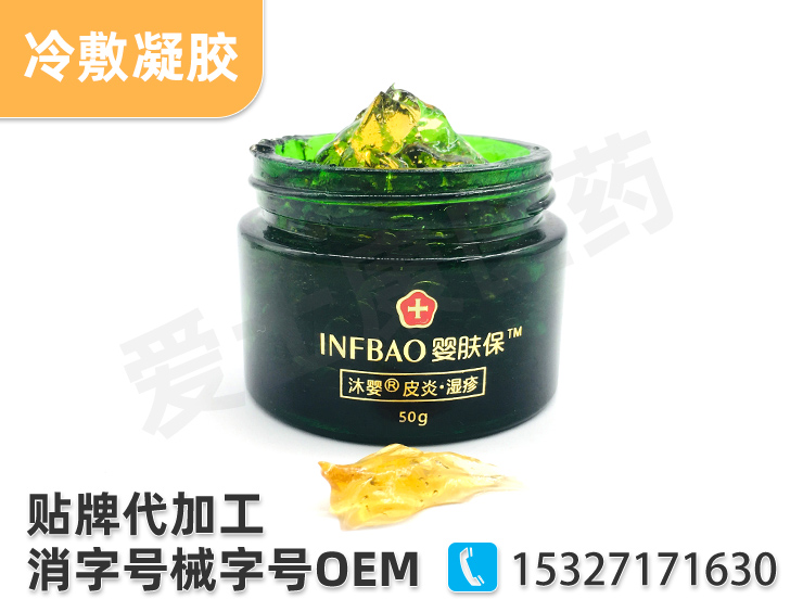 皮膚軟膏oem