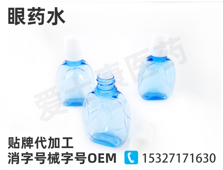 眼藥水oem：分享眼睛健康小知識(shí)