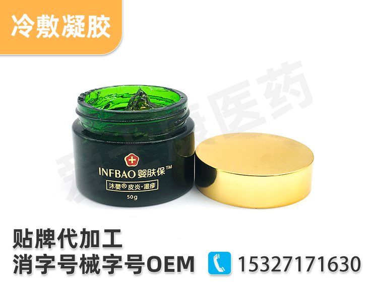 皮膚軟膏oem：手上總長水泡怎么辦？